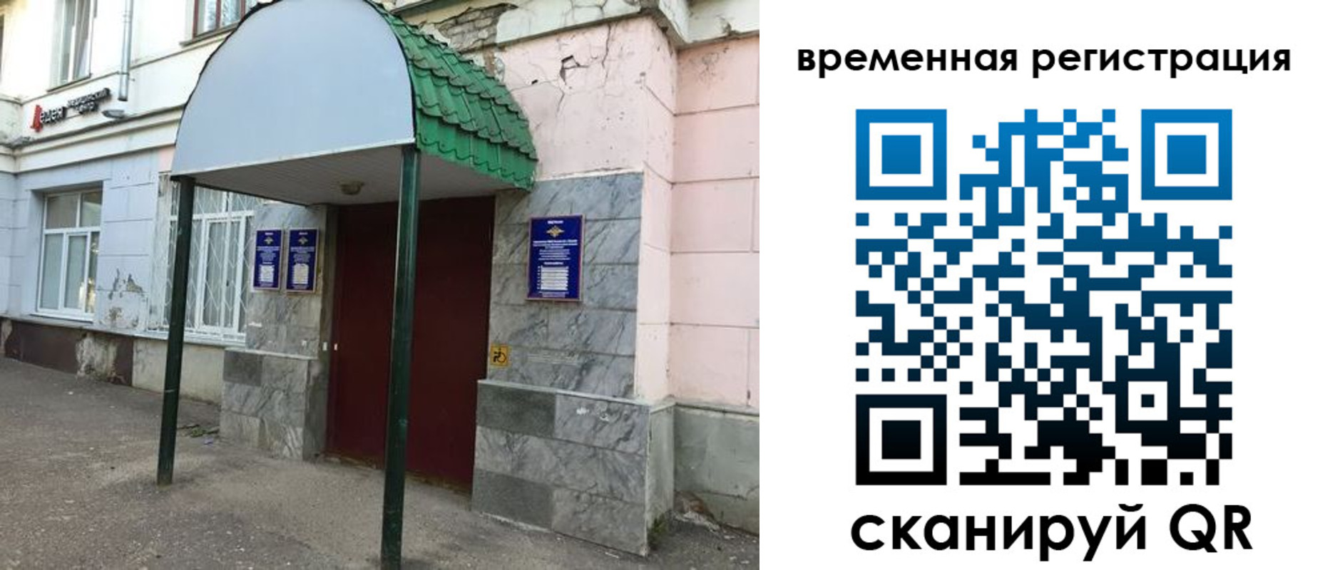 временная регистрация для школы в Обнинске