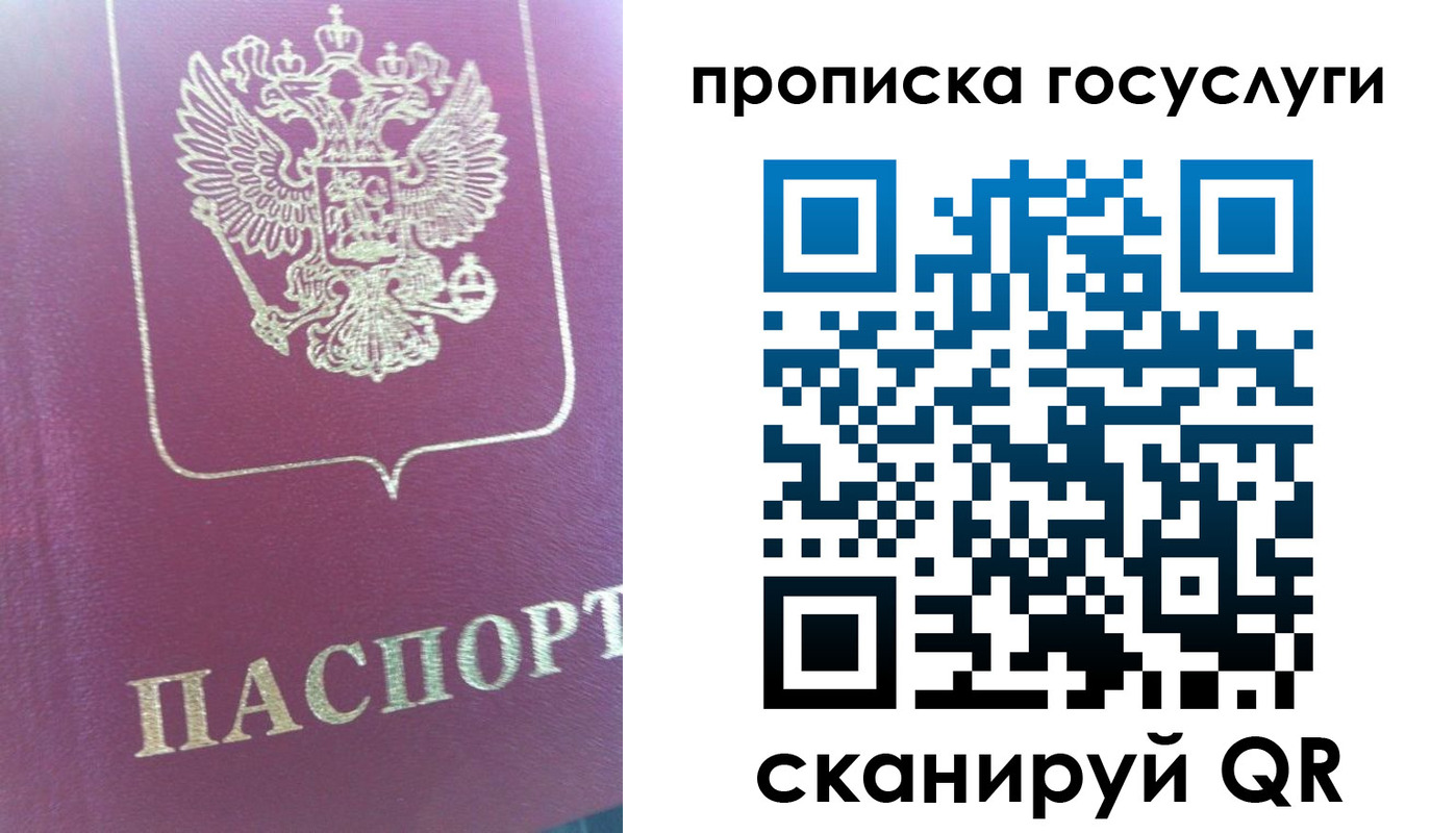 временная регистрация госуслуги в Обнинске