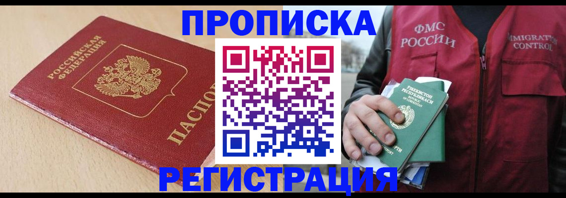 временная регистрация поиск в Обнинске
